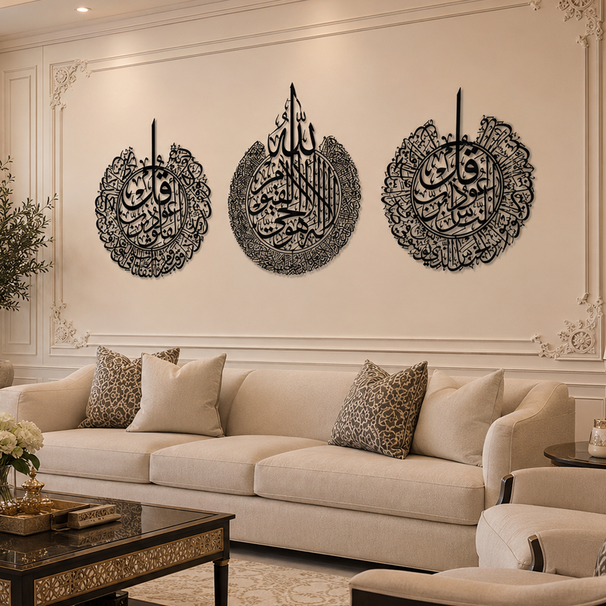 Ayatul Kursi, Surah al-Nas And Surah al-Falaq Metal Islamic Wall Art Set Of 3