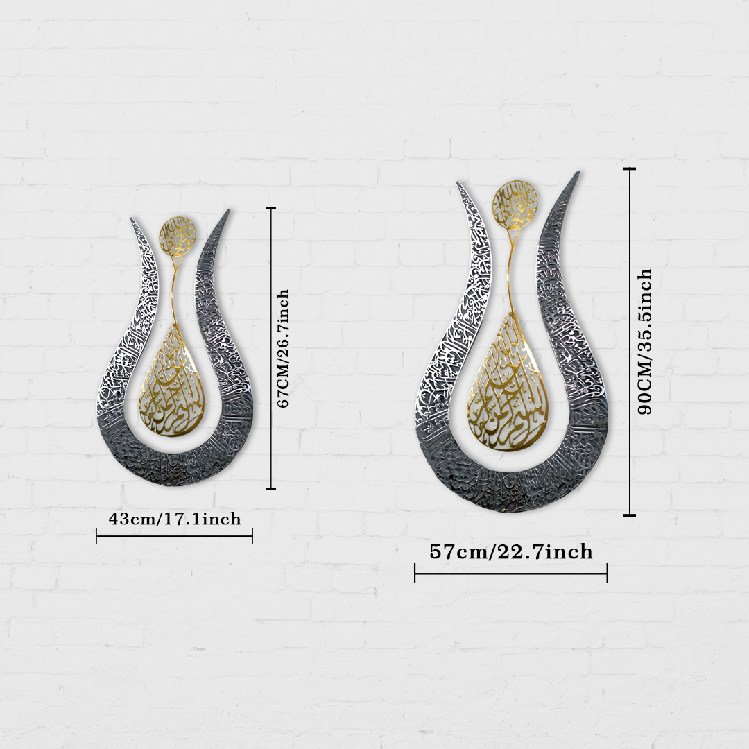 Ayatul Kursi Tulip Shaped 2 Color Islamic Metal Wall Art