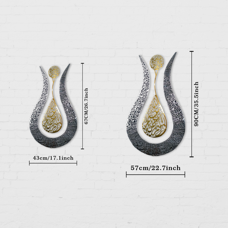 Ayatul Kursi Tulip Shaped 2 Color Islamic Metal Wall Art