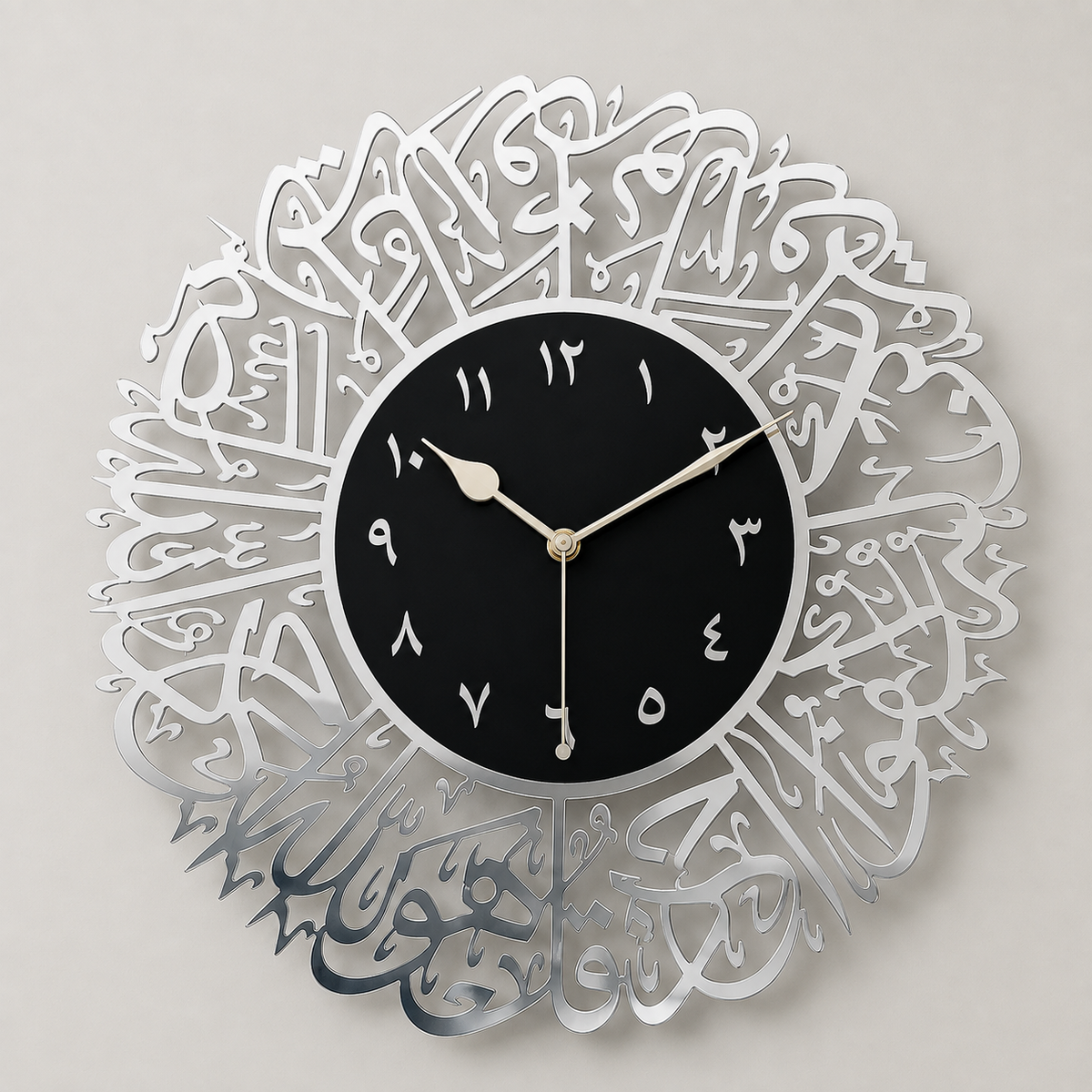 Surah Al Ikhlas Islamic Acrylic Wall Clock