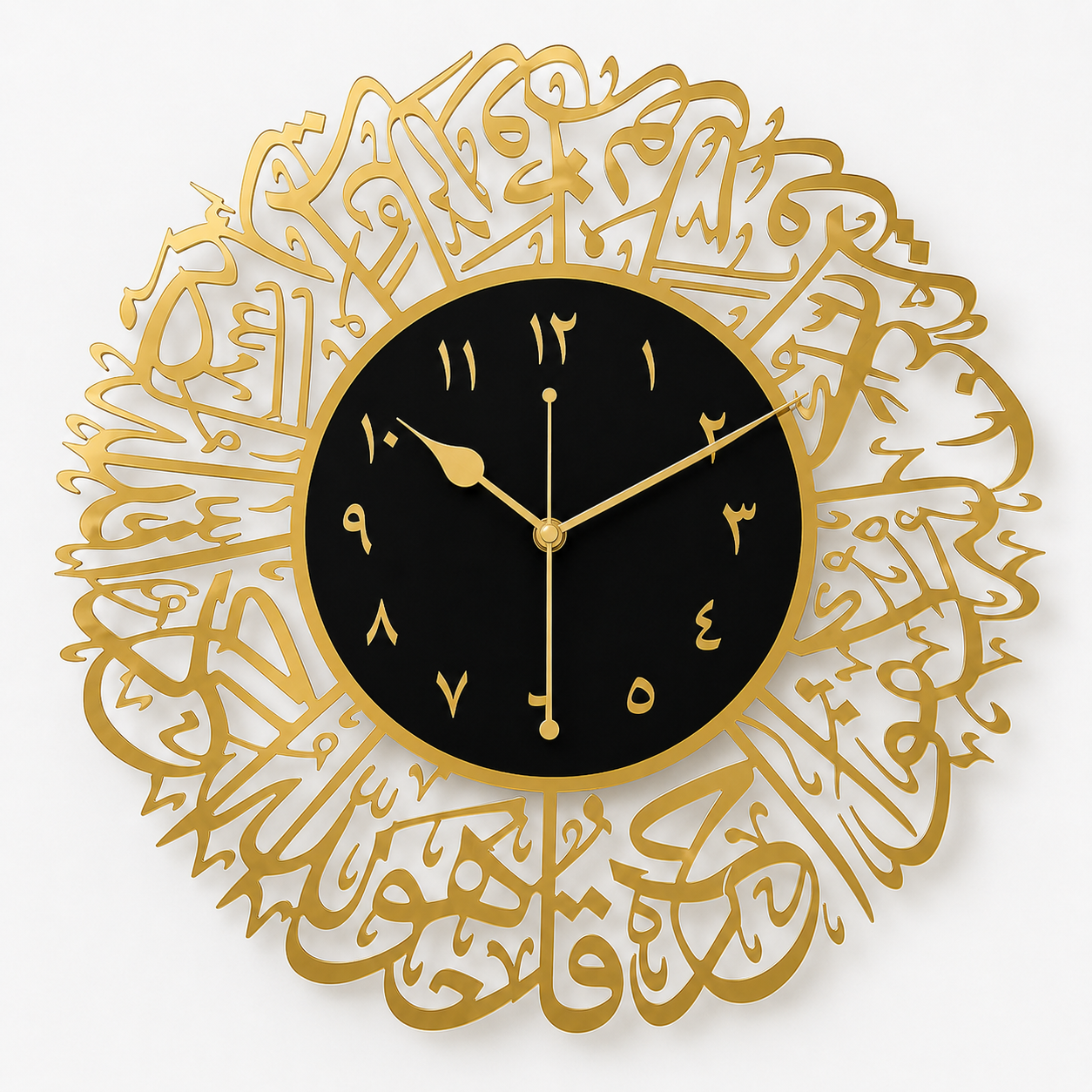 Surah Al Ikhlas Islamic Acrylic Wall Clock