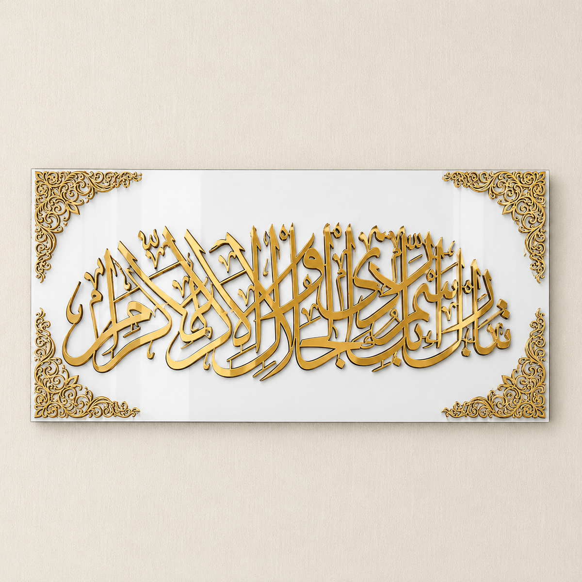 Surah Rahman Verse 78 Acrylic  Islamic Wall Art