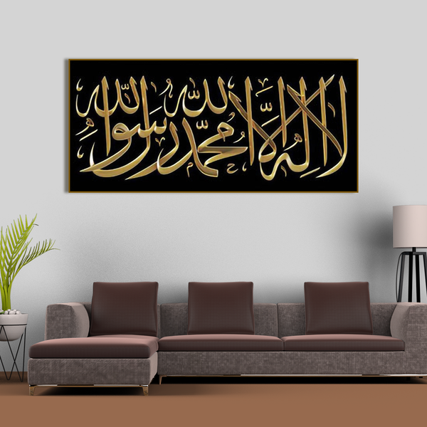 Shahada Islamic Calligraphy Wall Painting