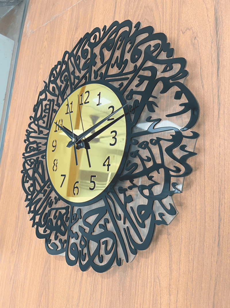 Surah Al Ikhlas Islamic Acrylic Wall Clock