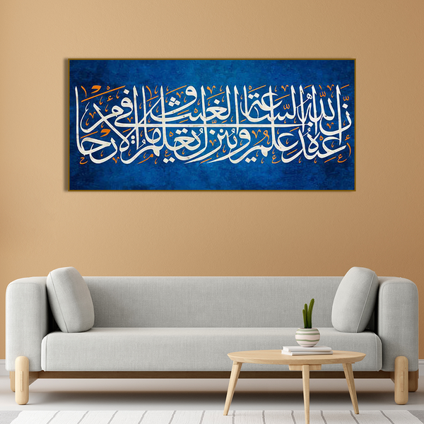 the Quran Islamic Wall Painting