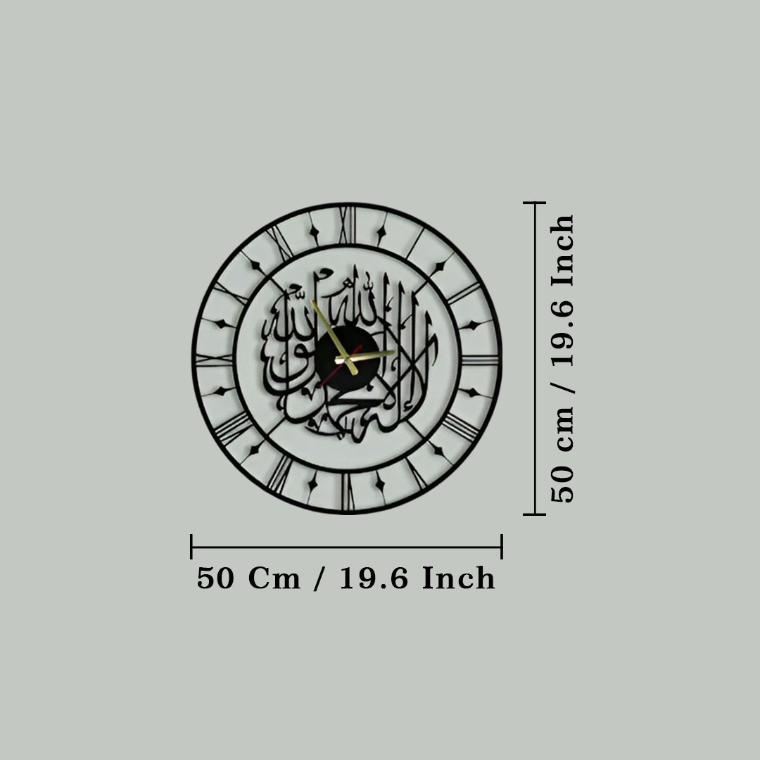 Kalima Shahada Metal Wall Clock