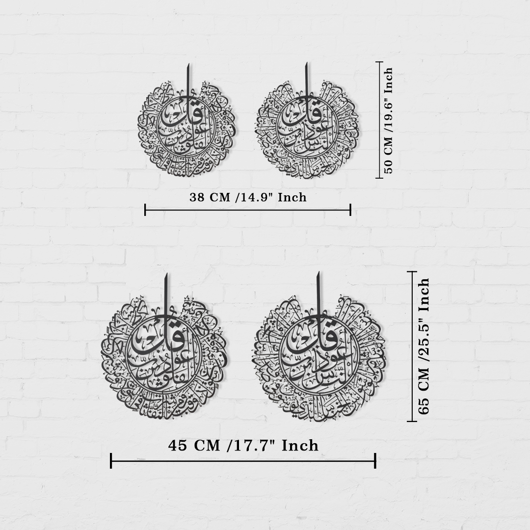 SURAH AL-NÂS AND SURAH AL-FALAQ ISLAMIC METAL ISLAMIC WALL ART SET OF 2