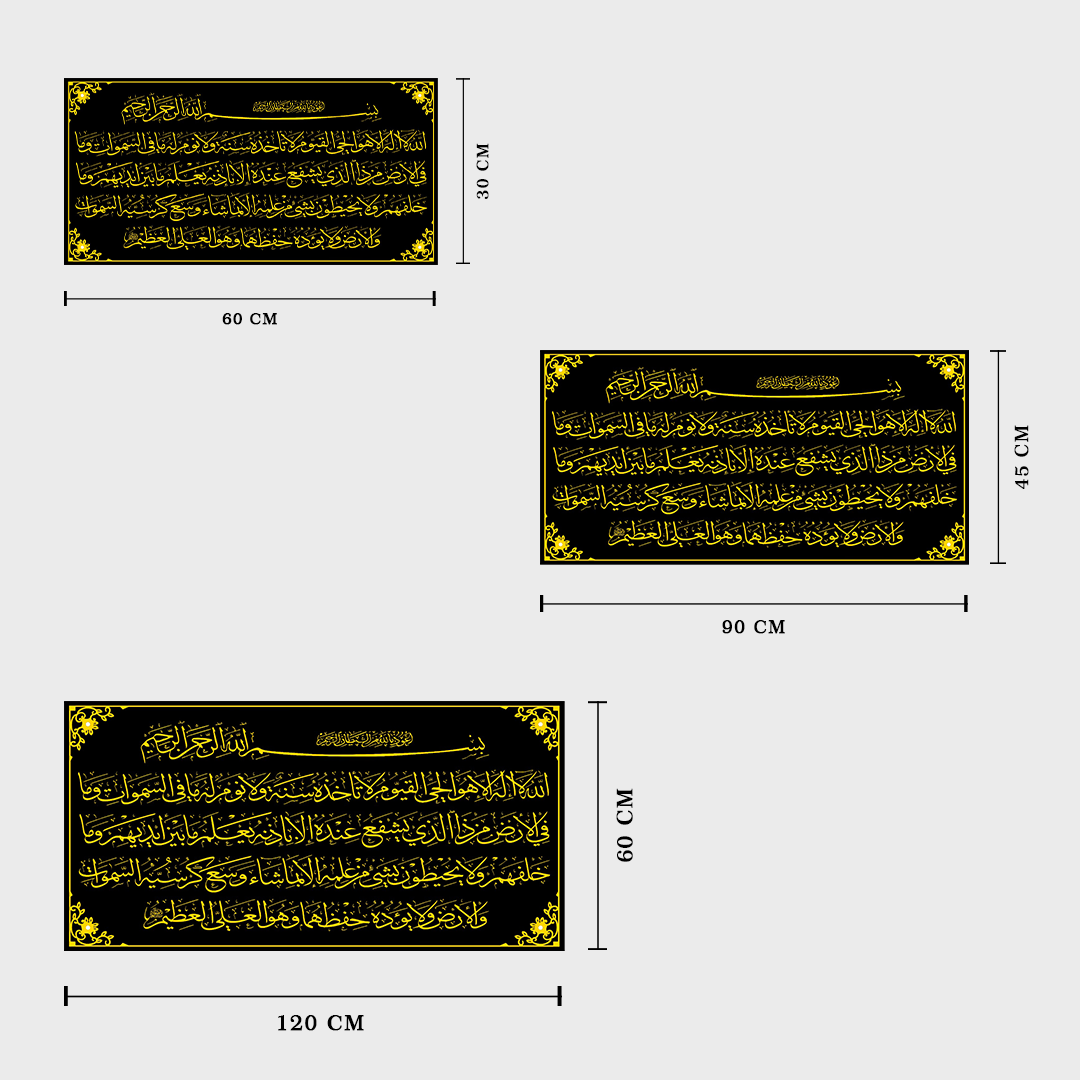 Horizontal Ayatul Kursi Calligraphy – Modern Islamic Wall Décor
