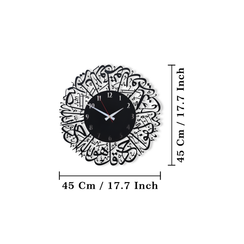 Surah Al Ikhlas Islamic Metal Wall Clock