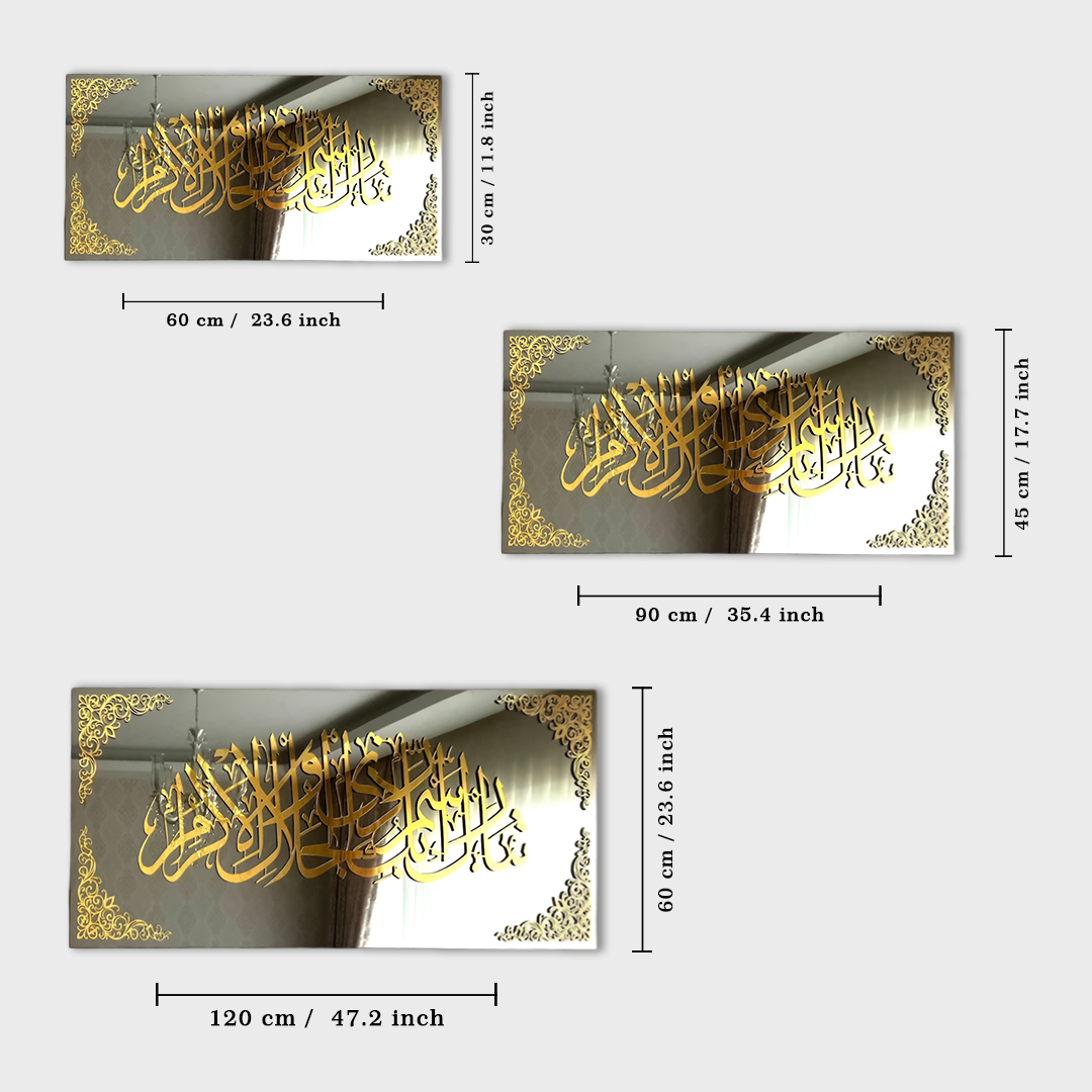 Surah Rahman Verse 78 Acrylic  Islamic Wall Art