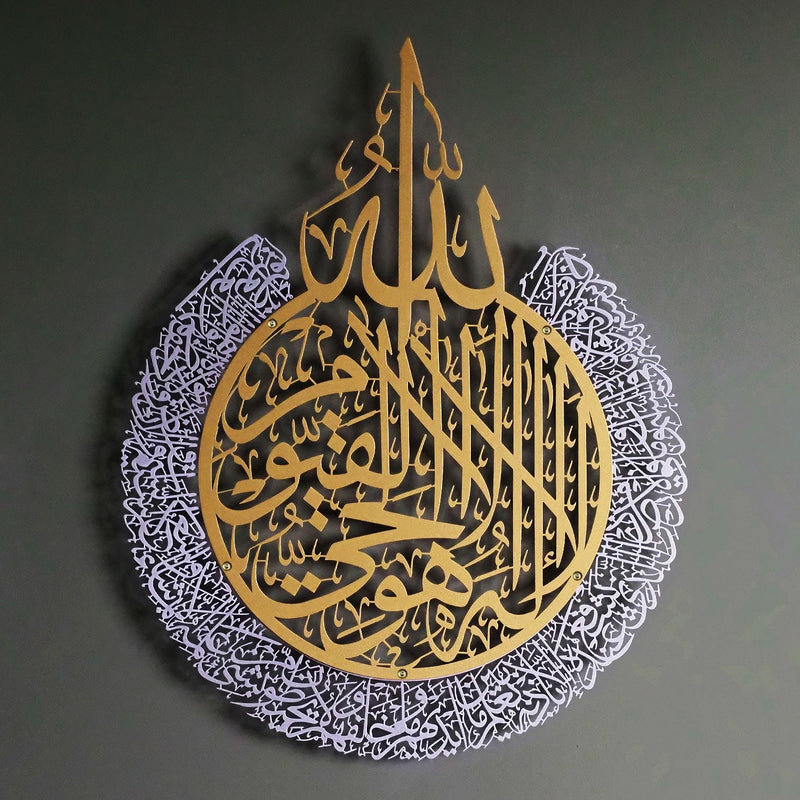 Ayatul Kursi Calligraphy Metal Wall Art Decor – Islamicwallartstore