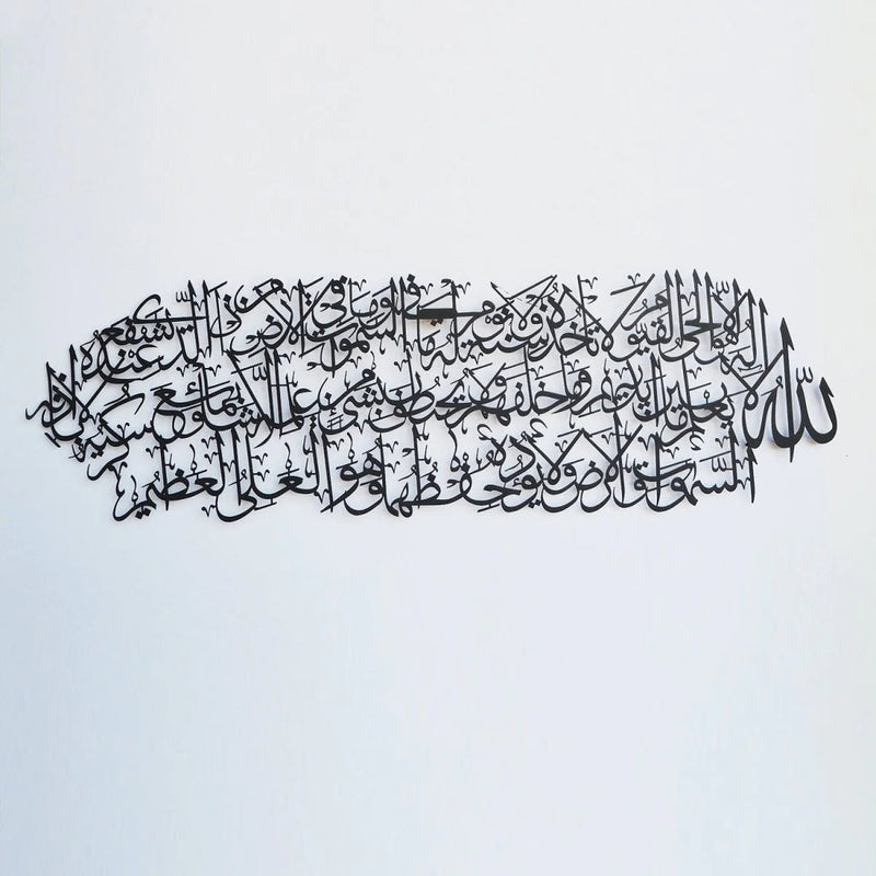 Ayatul Kursi Written Metal Islamic Wall Art