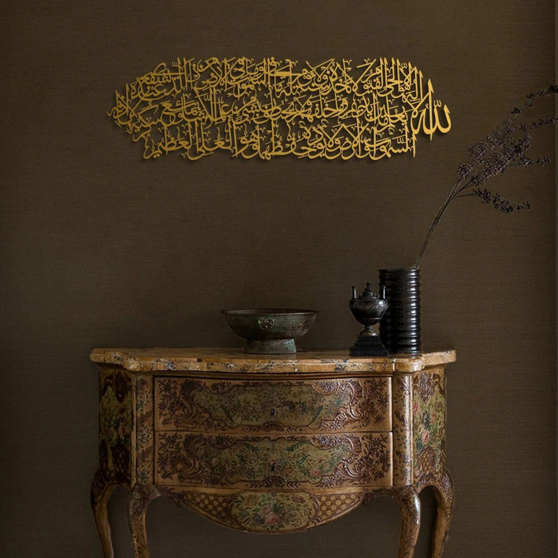 Ayatul Kursi Written Metal Islamic Wall Art