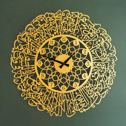 Ayatul Kursi Written Metal Wall Clock