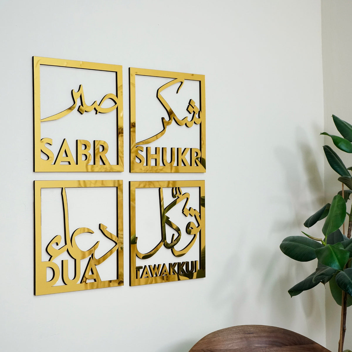 Sabr, Shukr, Dua, Tevekkul Tawkal islamic Wall Decor