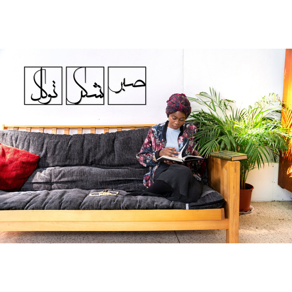 Sabr Patience, Grateful and Trust Metal Wall Art