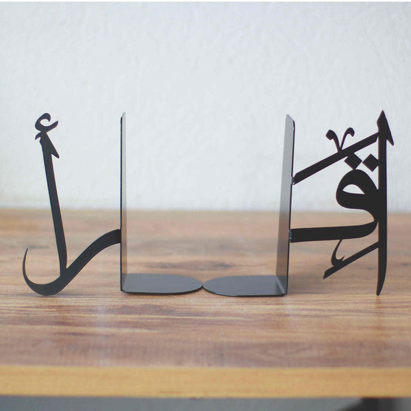 Iqra Arabic Calligraphy Bookend