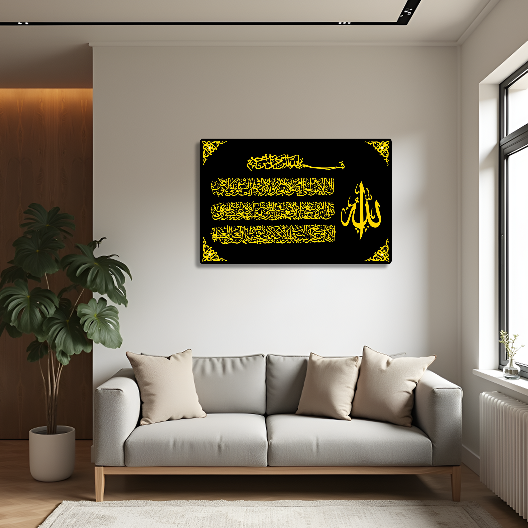 Ayatul Kursi Calligraphy With Bismillah Islamic Acrylic Wall Art Set