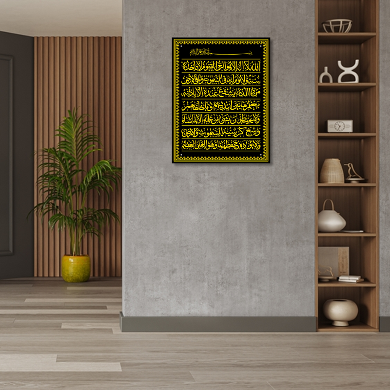 Ayatul Kursi Vertical Acrylic Islamic Wall Art