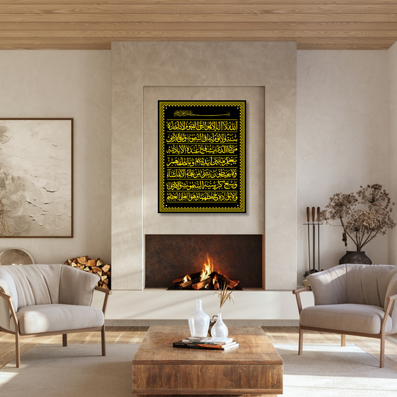 Ayatul Kursi Vertical Acrylic Islamic Wall Art