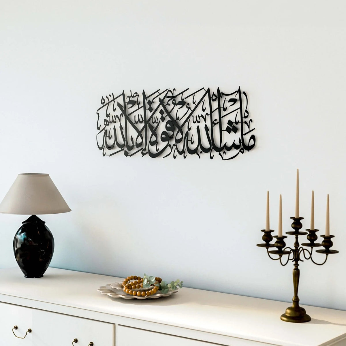 MashaAllah Metal Islamic Wall Art