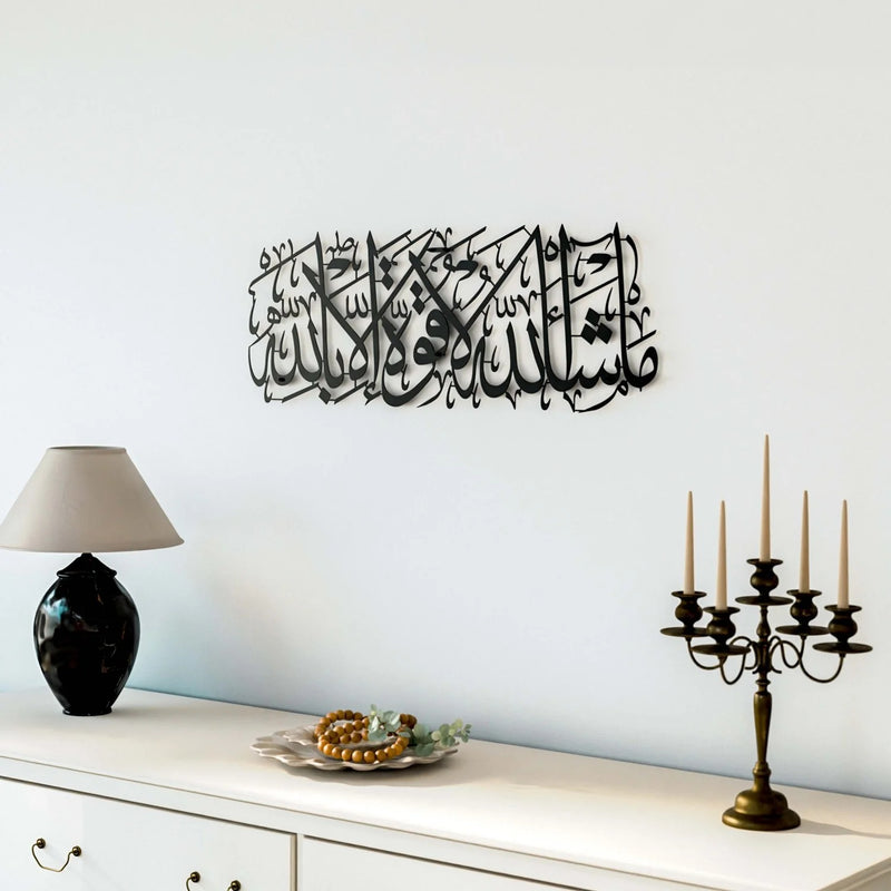 MashaAllah Metal Islamic Wall Art