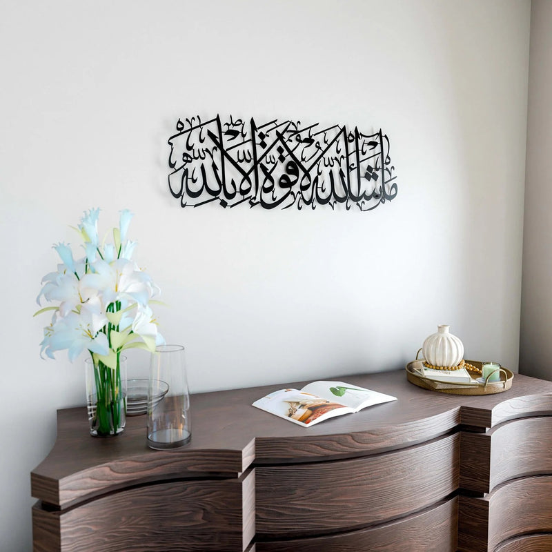 MashaAllah Metal Islamic Wall Art