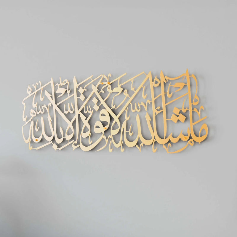 MashaAllah Metal Islamic Wall Art