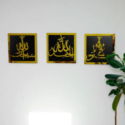 SubhanAllah, Alhamdulillah, Allahu Akbar Islamic Wall Art in gold  and black