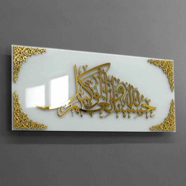 Hasbunallah Wa Ni'Mal Wakeel Acrylic Islamic Wall Art white and gold