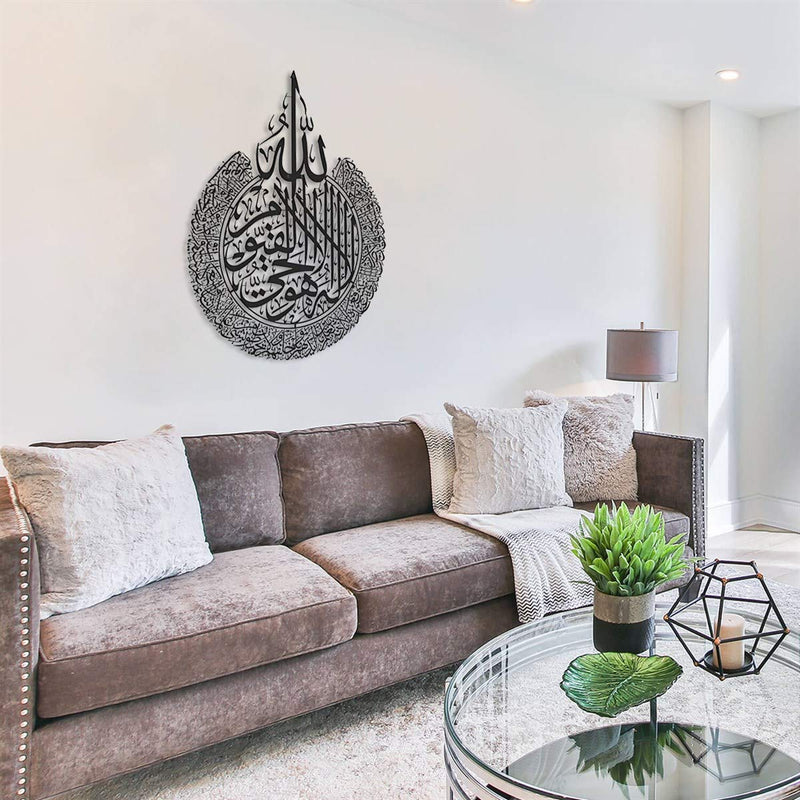 Ayatul Kursi Islamic Metal Wall Art Decor