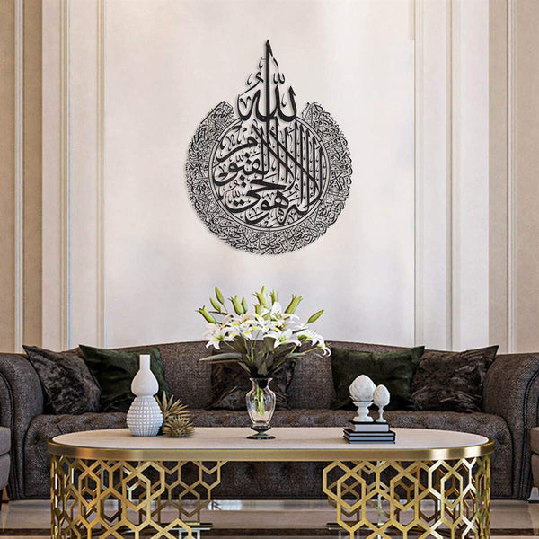 Basmala and Ayetul Kursi Islamic Canvas Wall Art Set