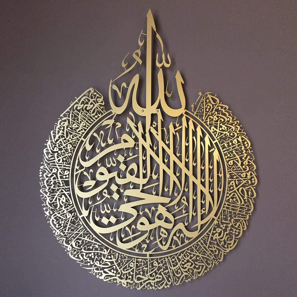 Ayatul Kursi Islamic Metal Wall Art Gold Color