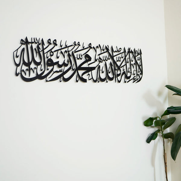 First Kalima Metal Islamic Wall Art auromin.in