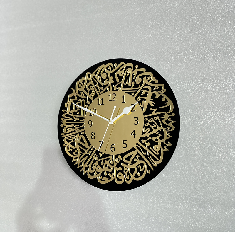 Surah Al Ikhlas Islamic Acrylic Wall Clock