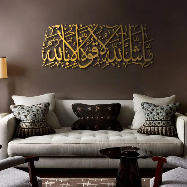 Metal  islamic wall decor gold color