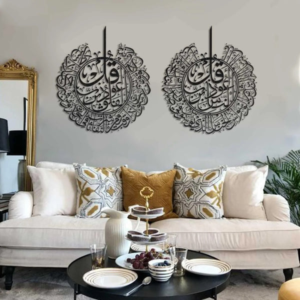 SURAH AL-NÂS AND SURAH AL-FALAQ ISLAMIC WALL ART SET OF 2 METAL BLACK