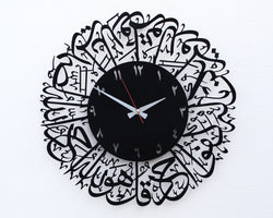 Surah Al Ikhlas Islamic Metal Wall Clock