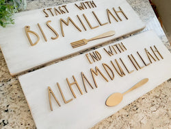 Gold Start with Bismillah, End with Alhamdulillah, Islamic Wooden Wall Decor