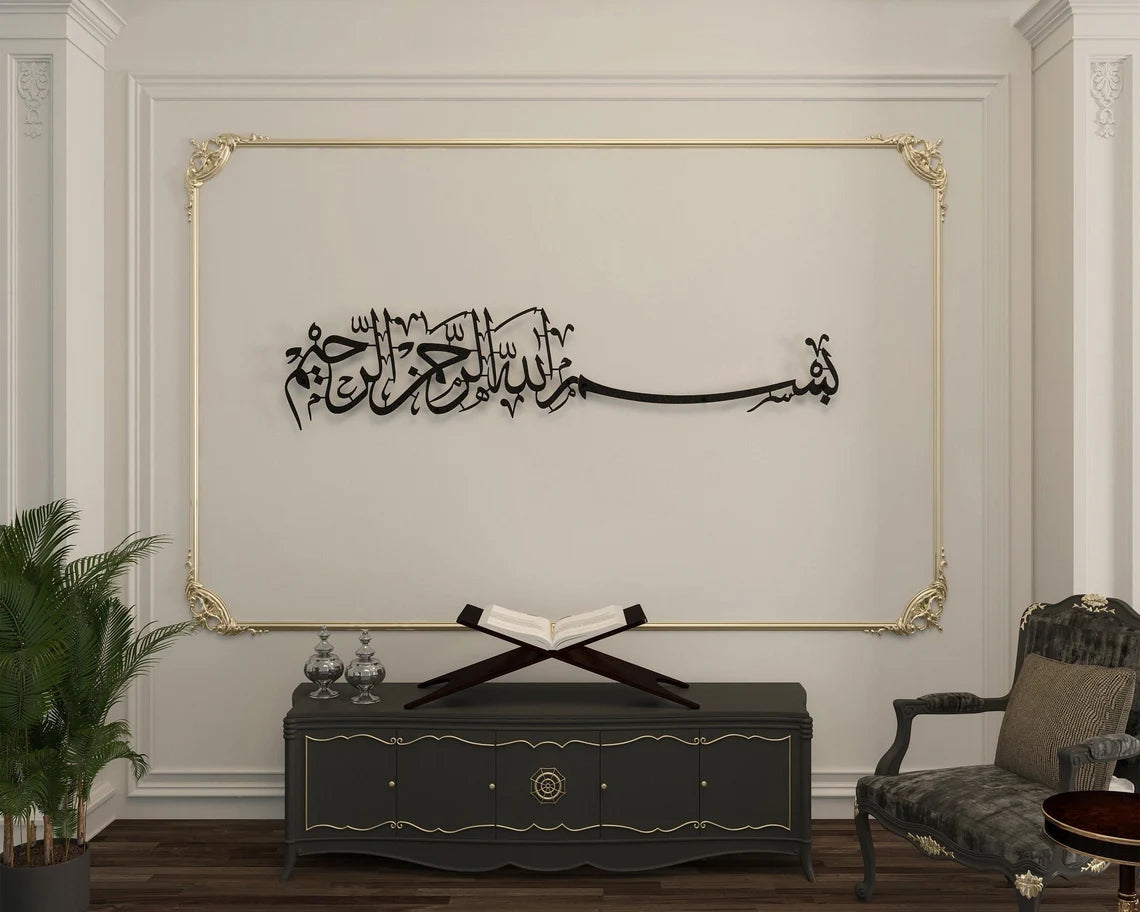 Bismillah, Basmala Horizontal Metal Islamic Wall Art