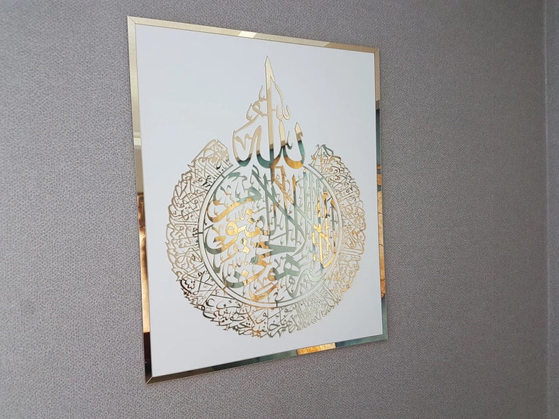 Ayatul Kursi Acrylic Islamic Wall Art