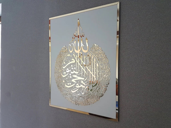 Ayatul Kursi Acrylic Islamic Wall Art