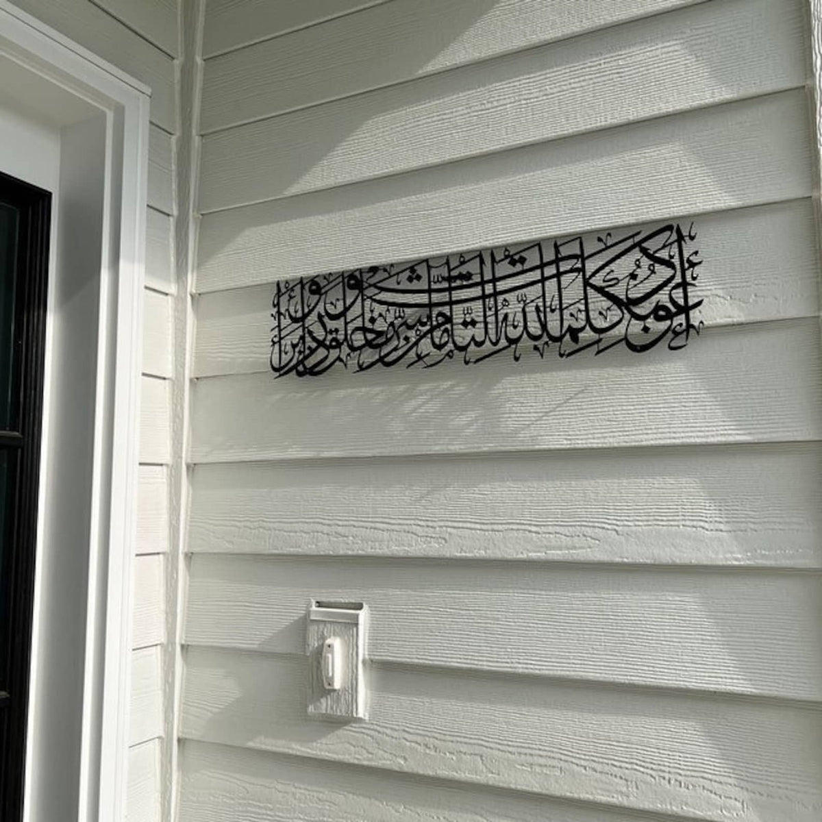 Protection Dua Islamic Wall decor black color
