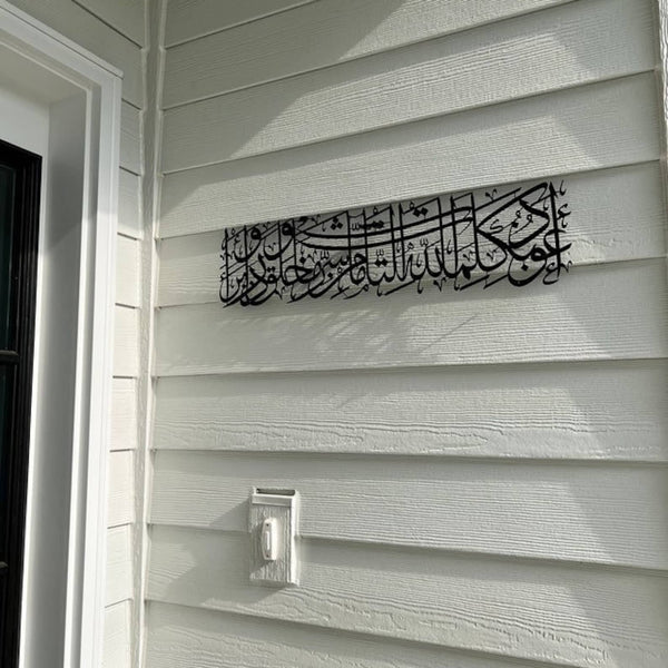 Protection Dua Islamic Wall decor black color