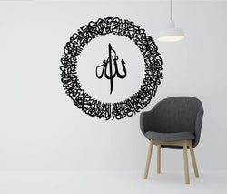 Ayatul Kursi Circular Islamic Wall Art in black 
