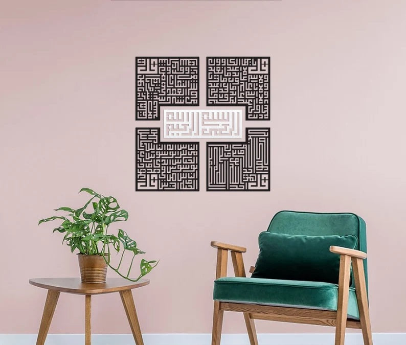 islamic ayat 4 quls wall decor art