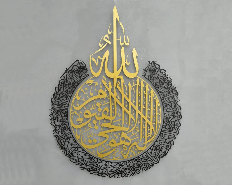 2 color Ayatul Kursi Islamic Metal Wall Art