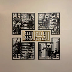 Surah Ikhlas, Kafirun, Falaq, Nas Kufic Islamic Wall Art 