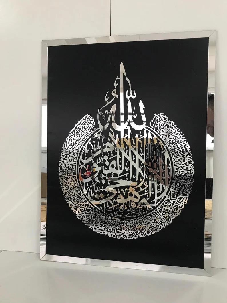 Ayatul Kursi Acrylic Islamic Wall Art