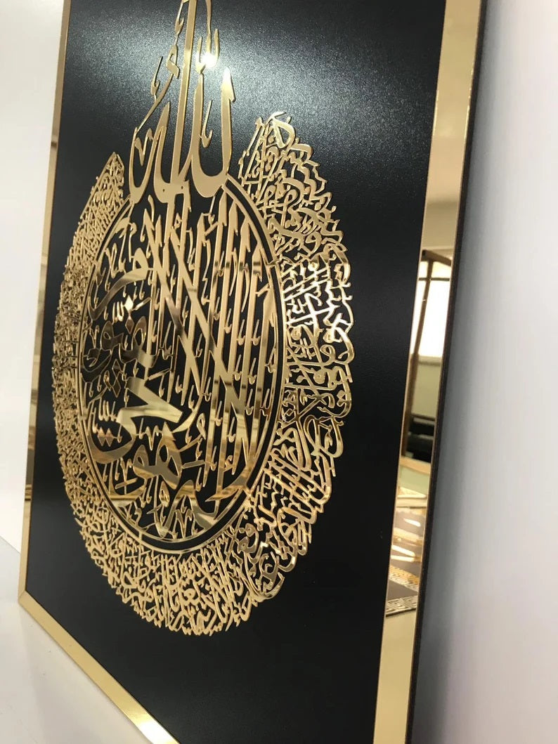 Ayatul Kursi Acrylic Islamic Wall Art
